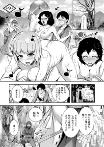 Page 155 of CHINGAMISAMA - preview thumbnail