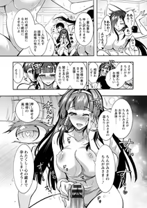 Page 168 of CHINGAMISAMA - preview thumbnail