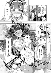 Page 169 of CHINGAMISAMA - preview thumbnail