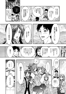 Page 180 of CHINGAMISAMA - preview thumbnail