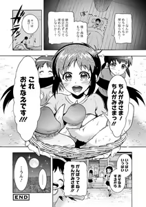 Page 40 of CHINGAMISAMA - preview thumbnail