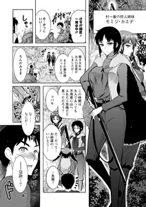 Page 46 of CHINGAMISAMA - preview thumbnail