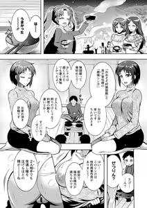 Page 49 of CHINGAMISAMA - preview thumbnail