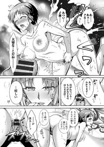 Page 52 of CHINGAMISAMA - preview thumbnail