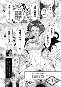 Page 60 of CHINGAMISAMA - preview thumbnail