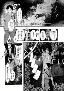 Page 8 of CHINGAMISAMA - preview thumbnail
