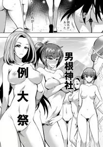 Page 99 of CHINGAMISAMA - preview thumbnail