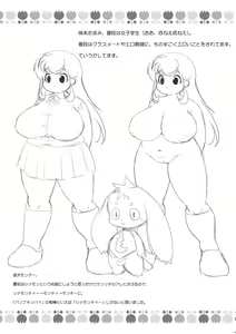 Page 13 of Plump Pop 7 - preview thumbnail