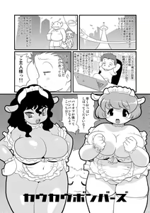 Page 27 of Plump Pop 7 - preview thumbnail