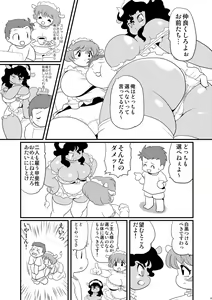 Page 29 of Plump Pop 7 - preview thumbnail