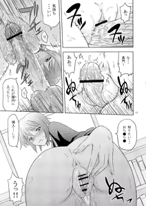 Page 16 of Nagato Yuki no Nikuyoku - preview thumbnail