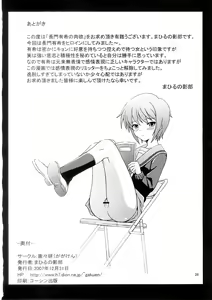 Page 25 of Nagato Yuki no Nikuyoku - preview thumbnail