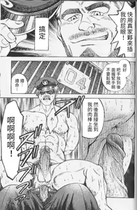 Page 15 of Ummei no Kagi | 命運的鑰匙 - preview thumbnail