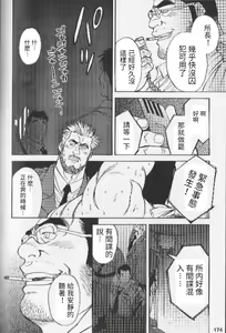 Page 18 of Ummei no Kagi | 命運的鑰匙 - preview thumbnail