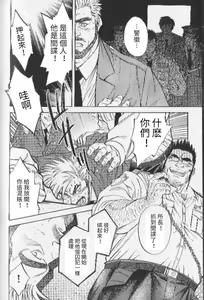 Page 20 of Ummei no Kagi | 命運的鑰匙 - preview thumbnail