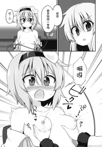Page 22 of Kouun o Maneku Nyuuseihin | 招來幸運的乳製品 - preview thumbnail