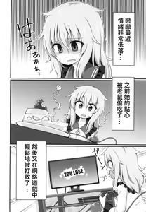 Page 5 of Kouun o Maneku Nyuuseihin | 招來幸運的乳製品 - preview thumbnail