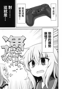 Page 6 of Kouun o Maneku Nyuuseihin | 招來幸運的乳製品 - preview thumbnail
