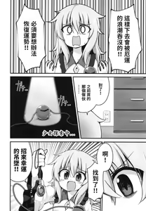 Page 7 of Kouun o Maneku Nyuuseihin | 招來幸運的乳製品 - preview thumbnail