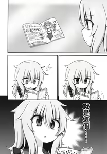 Page 9 of Kouun o Maneku Nyuuseihin | 招來幸運的乳製品 - preview thumbnail