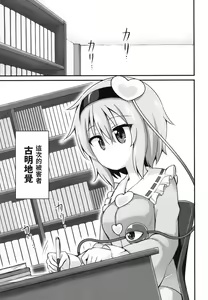 Page 10 of Kouun o Maneku Nyuuseihin | 招來幸運的乳製品 - preview thumbnail