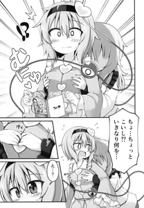 Page 11 of Kouun o Maneku Nyuuseihin - preview thumbnail