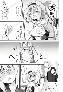 Page 13 of Kouun o Maneku Nyuuseihin - preview thumbnail