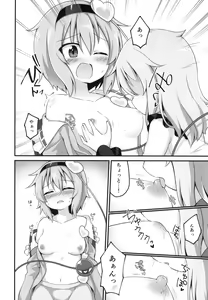 Page 14 of Kouun o Maneku Nyuuseihin - preview thumbnail