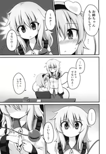 Page 15 of Kouun o Maneku Nyuuseihin - preview thumbnail