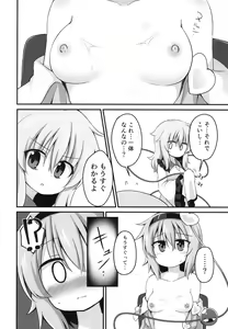 Page 18 of Kouun o Maneku Nyuuseihin - preview thumbnail