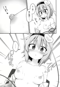 Page 19 of Kouun o Maneku Nyuuseihin - preview thumbnail