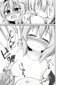 Page 23 of Kouun o Maneku Nyuuseihin - preview thumbnail