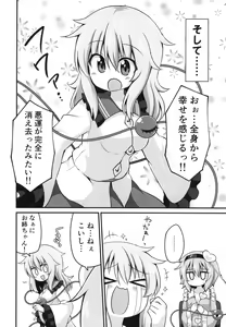 Page 24 of Kouun o Maneku Nyuuseihin - preview thumbnail