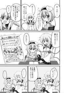 Page 25 of Kouun o Maneku Nyuuseihin - preview thumbnail