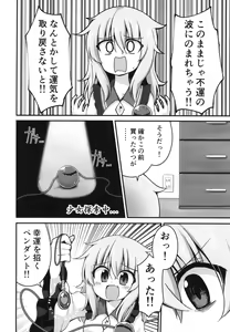 Page 6 of Kouun o Maneku Nyuuseihin - preview thumbnail