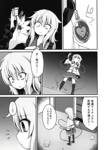 Page 7 of Kouun o Maneku Nyuuseihin - preview thumbnail