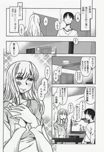 Page 212 of COMIC Penguin Club 2010-04 - preview thumbnail
