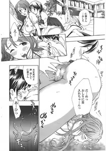 Page 244 of COMIC Penguin Club 2010-04 - preview thumbnail