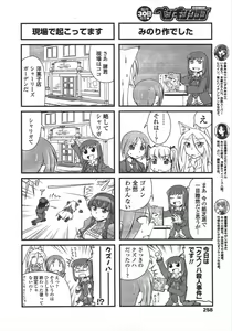 Page 260 of COMIC Penguin Club 2010-04 - preview thumbnail