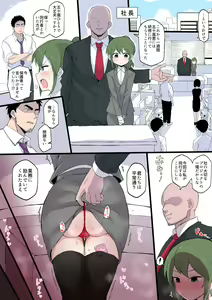 Shachou no Aijin ni Sarete shimatta Kouhai no Hanashi — hentai manga cover on Fhentai