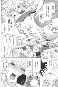 Page 112 of COMIC Penguin Club 2010-05 - preview thumbnail