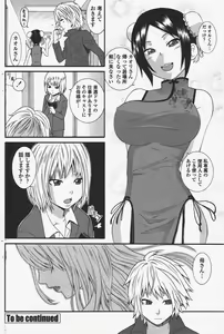 Page 156 of COMIC Penguin Club 2010-05 - preview thumbnail