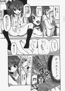 Page 17 of COMIC Penguin Club 2010-05 - preview thumbnail