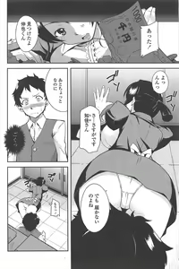 Page 200 of COMIC Penguin Club 2010-05 - preview thumbnail