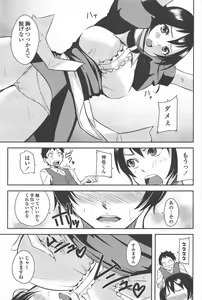 Page 203 of COMIC Penguin Club 2010-05 - preview thumbnail