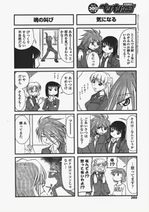 Page 262 of COMIC Penguin Club 2010-05 - preview thumbnail