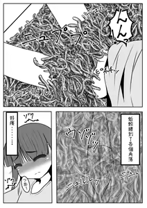 Page 13 of Mimizu Senbiki, Hako no Naka! - preview thumbnail