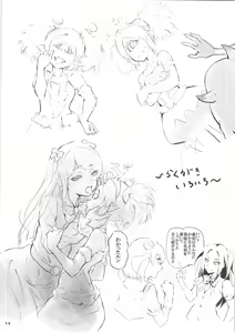 Page 15 of Tsuki no Uragawa - preview thumbnail