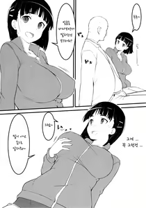 Page 6 of Heyagi no Suguha to Oji-san | 실내복의 스구하와 아저씨 - preview thumbnail