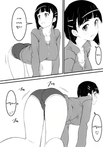 Page 8 of Heyagi no Suguha to Oji-san | 실내복의 스구하와 아저씨 - preview thumbnail